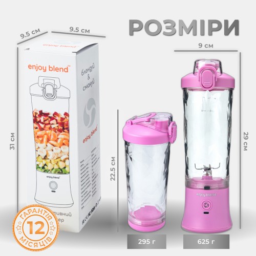 Портативный блендер ENJOY BLEND 63738436 лиловый (фиолетовый)
