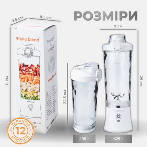 Портативный блендер ENJOY BLEND 63761029 белый