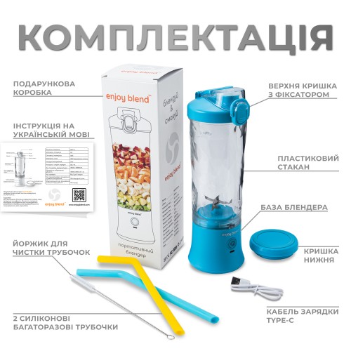Портативний блендер ENJOY BLEND 63738318 голубий