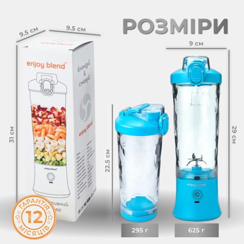 Портативний блендер ENJOY BLEND 63738318 голубий