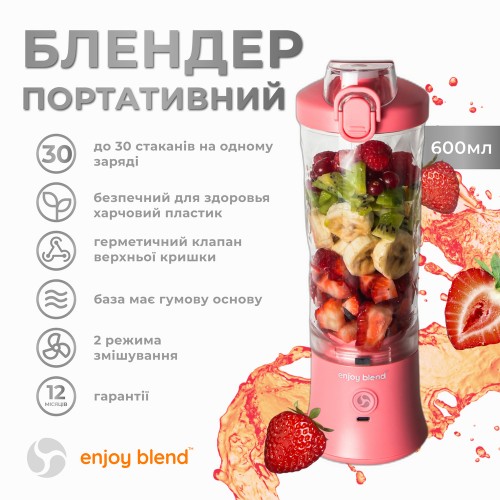 Портативный блендер ENJOY BLEND 63738399 розовый (коралловый)