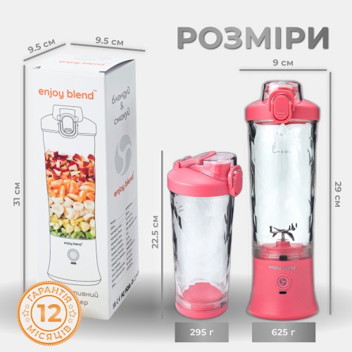 Портативный блендер ENJOY BLEND 63738399 розовый (коралловый)