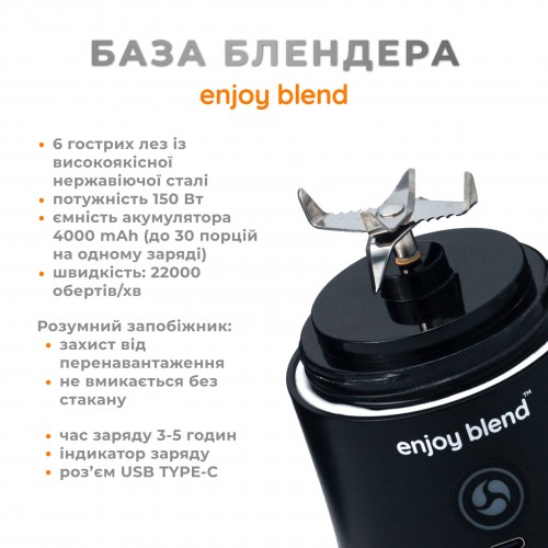 Портативный блендер ENJOY BLEND 63802307 черный