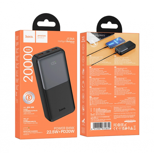 Внешний аккумулятор HOCO J136A Sirui 22.5W+PD20W полностью совместимый power bank (20000mAh) Черный