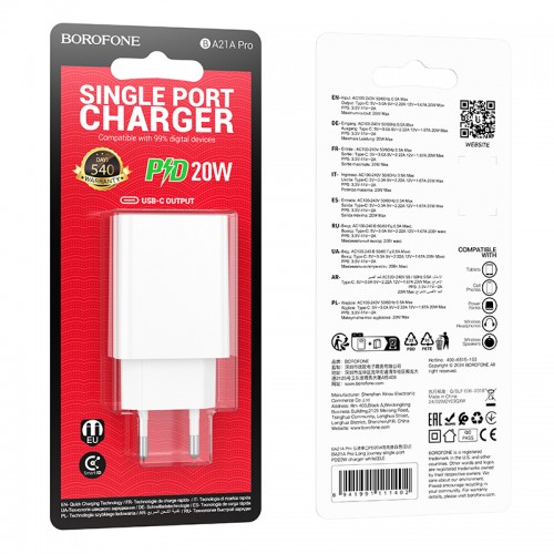 Сетевое зарядное устройство BOROFONE BA21A Pro Long journey однопортовое PD20W зарядное устройство Белое