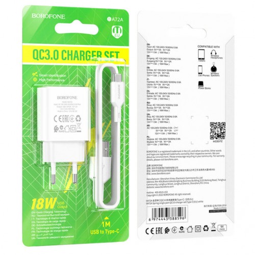 Мережевий зарядний пристрій з кабелем BOROFONE BA72A Spring single port QC3.0 charger set(Type-C) 18W White