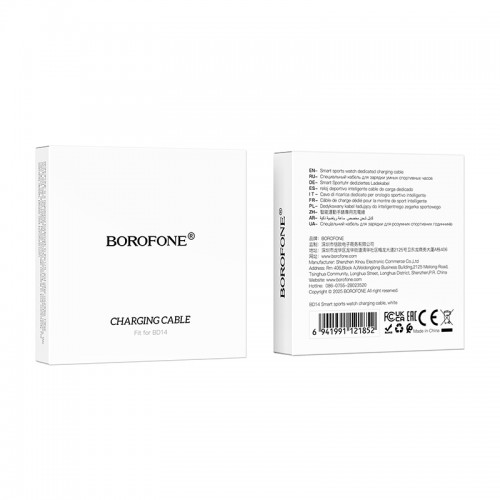 Бездротовий зарядний пристрій для смарт-годинника BOROFONE BD14 Smart sports watch charging cable White