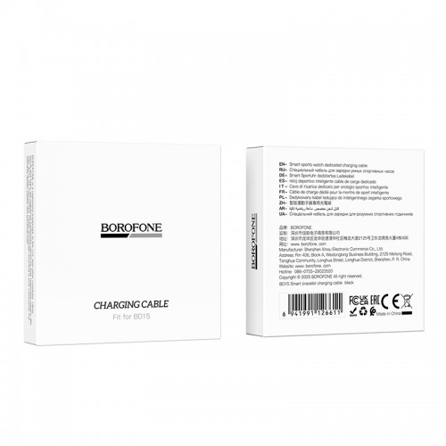 Беспроводное зарядное устройство для смарт-часов BOROFONE BD15 Smart bracelet charging cable Black