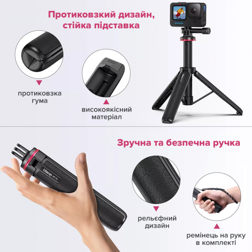 Штатив Ulanzi Vijim MT-72 51CM Tripod for GoPro (UV-T047GBB1 MT-72)