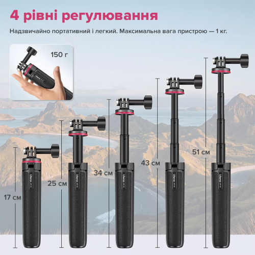 Штатив Ulanzi Vijim MT-72 51CM Tripod for GoPro (UV-T047GBB1 MT-72)