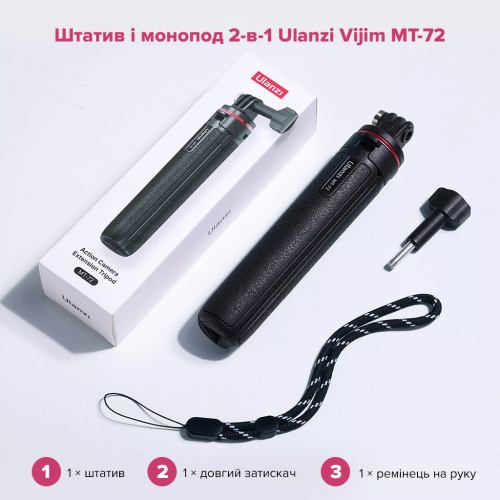 Штатив Ulanzi Vijim MT-72 51CM Tripod for GoPro (UV-T047GBB1 MT-72)