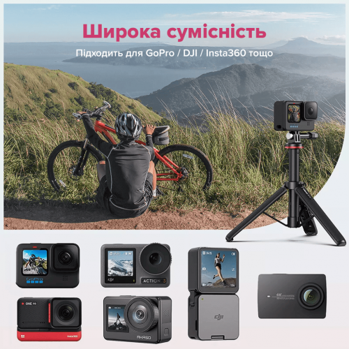 Штатив Ulanzi Vijim MT-72 51CM Tripod for GoPro (UV-T047GBB1 MT-72)