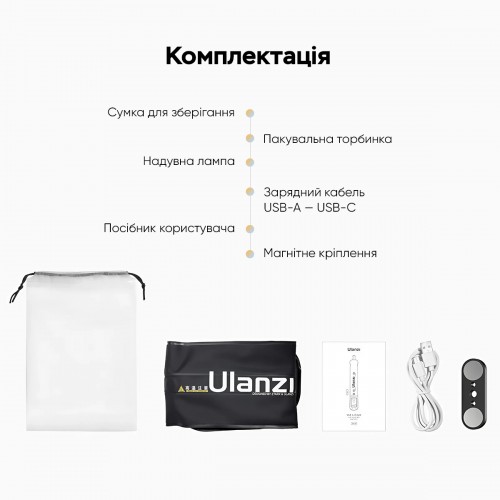 Відеосвітло Ulanzi Vijim UA12 Портативне повітряне світло (L092 UA12)