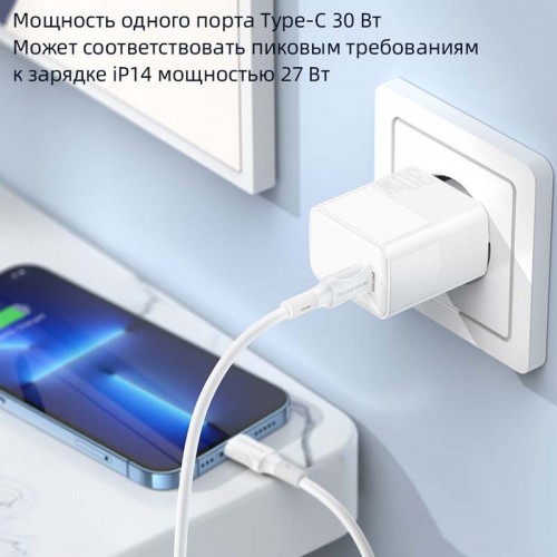 МЗП Borofone BA77A PD30W+QC3.0 + Type-C + Lightning