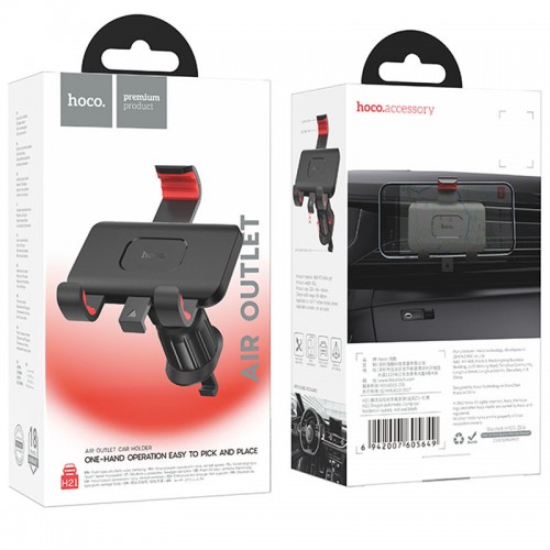 Автотримач Hoco H21 Dragon automatic clamp (air outlet)