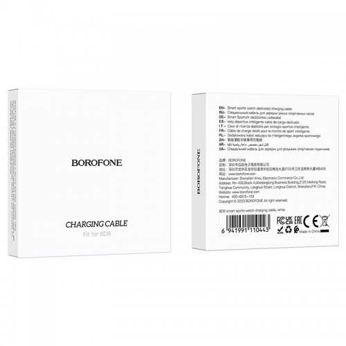 Зарядное устройство для Borofone BD6