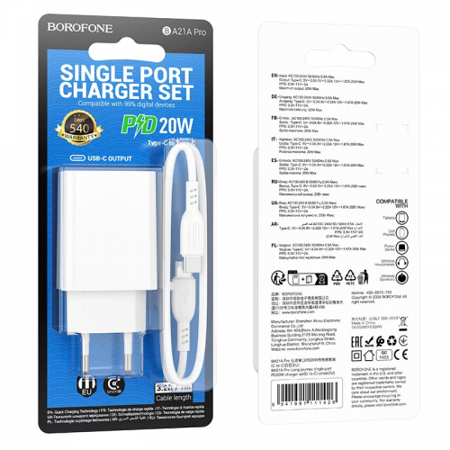 Сетевое зарядное устройство Borofone BA21A Pro Long journey PD20W (1USB-C) + Type-C to Type-C White