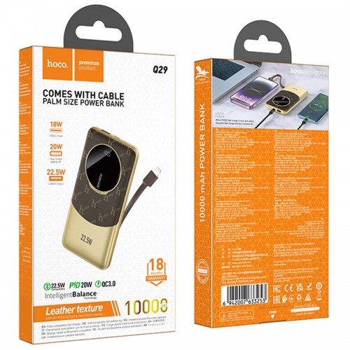 Power Bank Hoco Q29 Nobility 22.5W+PD20W + Lightning 10000 mAh Brown