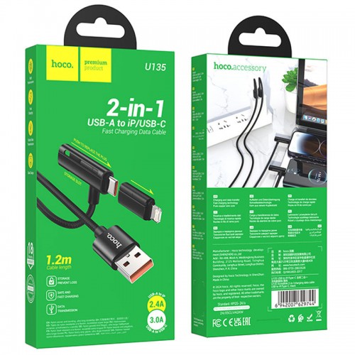 Дата кабель Hoco U135 Incredible 2in1 USB to Lightning/Type-C (1m) (Black)