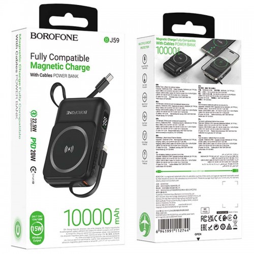 Power Bank BOROFONE BJ59 Refined 22.5W+PD20W с БЗУ 10000 mAh (Black)