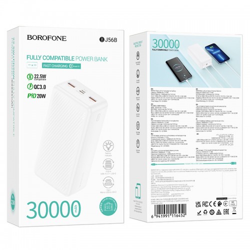 Power Bank BOROFONE BJ56B Graceful 22,5W+PD20W 30000 mAh (White)