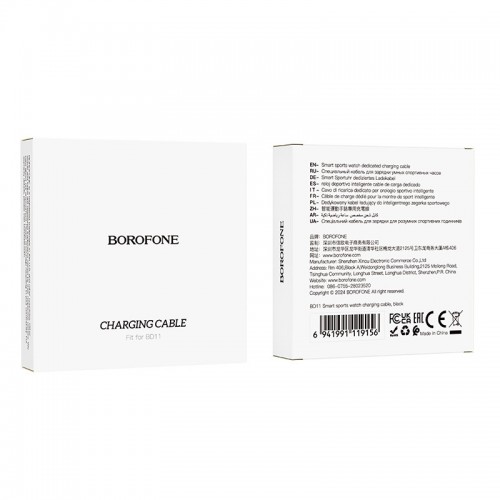 Зарядное устройство для смарт-часов Borofone BD11 (Black)