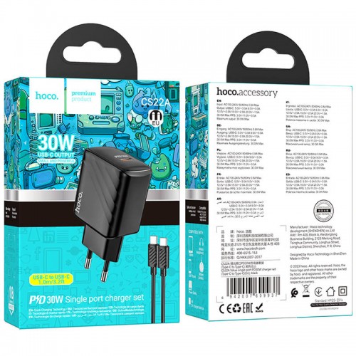 СЗУ Hoco CS22A Value PD30W (1USB-C) + кабель Type-C to Type-C