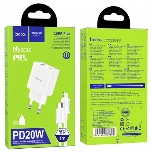 СЗУ Hoco C80A Plus Rapido PD20W+QC3.0 (1USB-A/1C) + кабель Type-C to Lightning