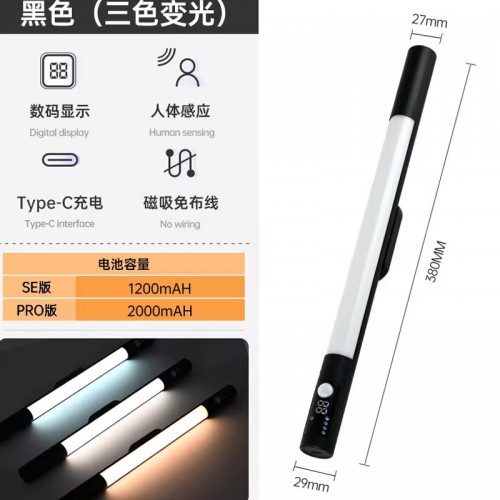 Сенсорный светильник LED с датчиком движения MZ-L2902 Pro (29*27*380mm)