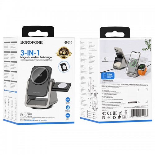 БЗУ Borofone BQ30 Wide 3in1 15W