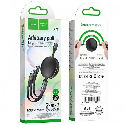 Дата кабель Hoco X78 Easy pull storage 3in1 (1m)