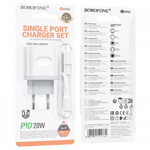 МЗП Borofone BA99A Breeze PD20W (1USB-C) + кабель Type-C to Lightning