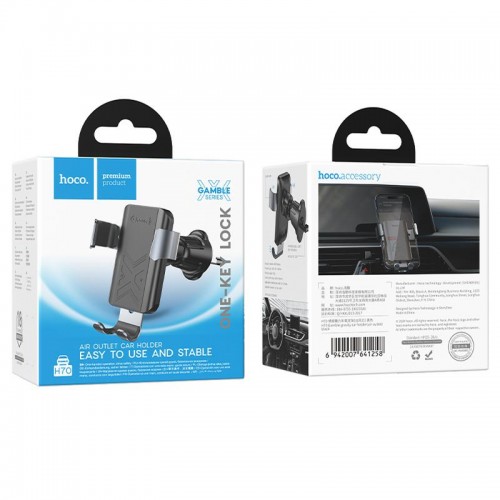Автотримач Hoco H70 Gamble gravity (air outlet)