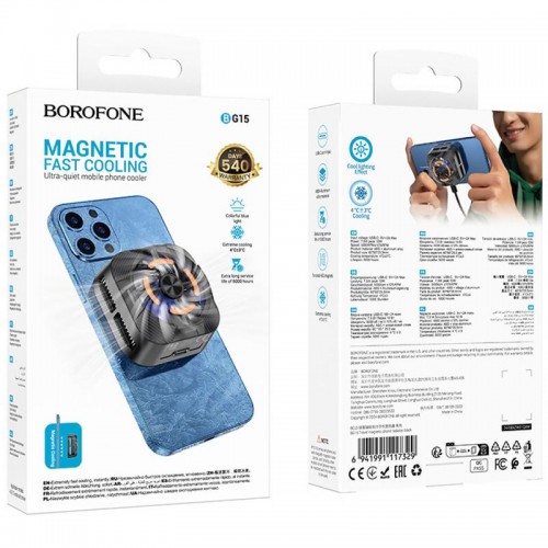 Охлаждающий кулер для мобильного телефона Borofone BG15 Travel magnetic