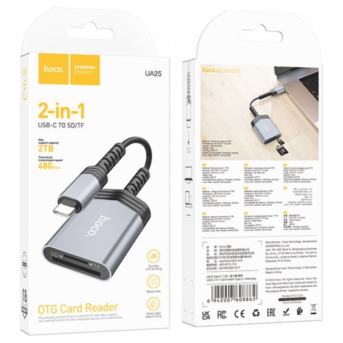Картридер Hoco UA25 2in1 Type-C