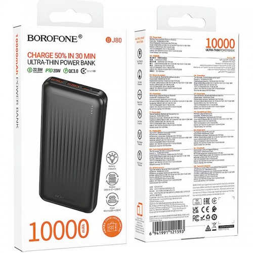 Портативний ЗП Power Bank Borofone BJ80 Starlight 22.5W+PD20W 10000 mAh