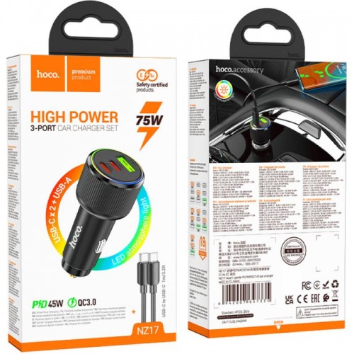 АЗУ Hoco NZ17 High Power 45W (1USB-A/2C) + кабель Type-C to Type-C