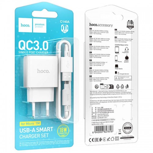МЗП Hoco C140A Smart QC3.0 18W (1USB-A) + кабель USB to MicroUSB White