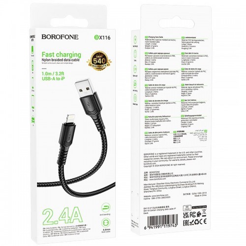 Дата кабель Borofone BX116 Certain USB to Lightning 2.4A (1m) Black