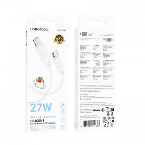 Дата кабель Borofone BX115 Lotto USB to Lightning 2.4A (1m) White