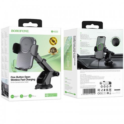 Автотримач з БЗП Borofone BH222 Leading 15W (center console) Black / Metal gray